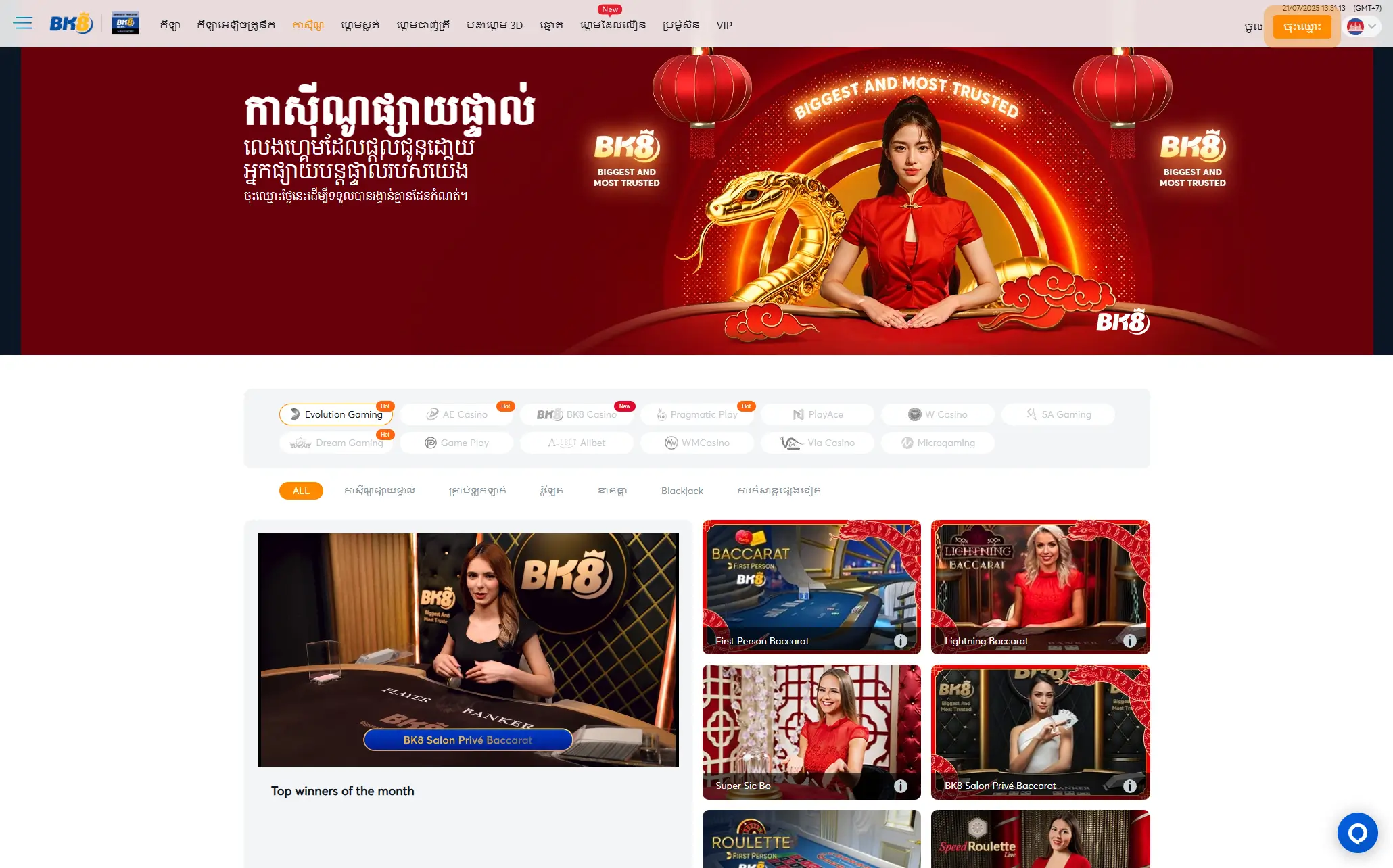 BK8 Live Casino Dealer Interface BK8 Live Casino Dealer Interface